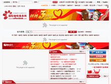 Tablet Screenshot of coffeebtob.com